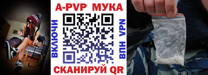 Alfa_PVP мука  Агидель 