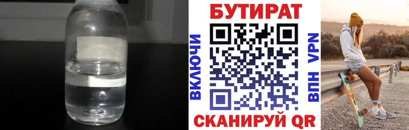Бутират BDO 33%  Агидель 