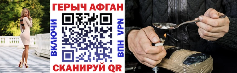 Героин VHQ  Агидель 