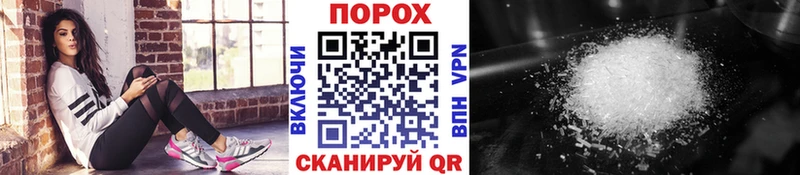 МЕТАМФЕТАМИН пудра  Агидель 