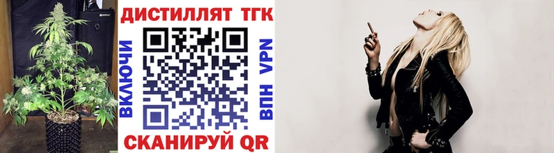 Дистиллят ТГК вейп Агидель